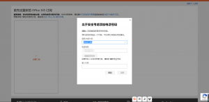 申请Office365 E5开发者订阅，利用OneDrive API无限续期-YuNi Blog