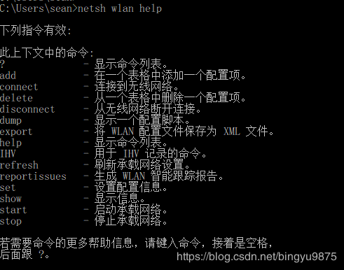 windows 通过cmd命令（netsh wlan命令）连接wifi-YuNi Blog