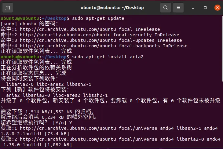 Ubuntu安装配置Aria2-YuNi Blog