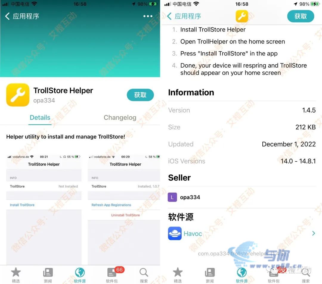 20230306100415925 iOS 永久签名,详细使用指南,永不过期,完全免费,必看