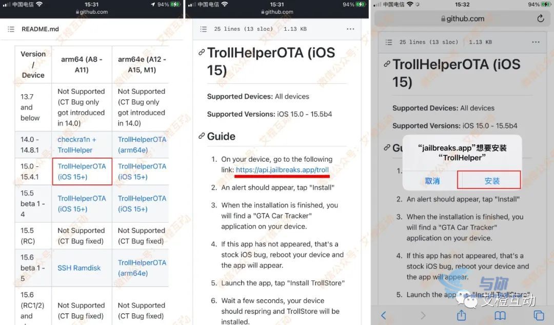 20230306100429111 iOS 永久签名,详细使用指南,永不过期,完全免费,必看