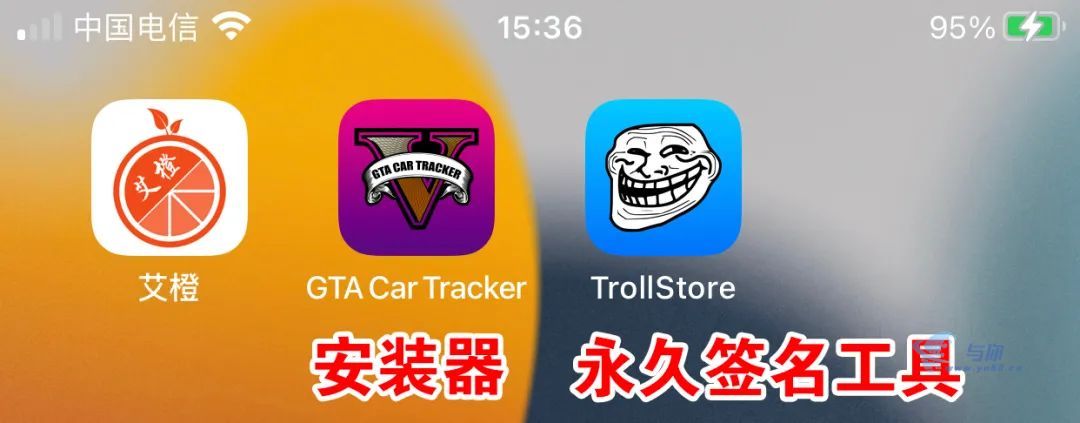 20230306100434894 iOS 永久签名,详细使用指南,永不过期,完全免费,必看