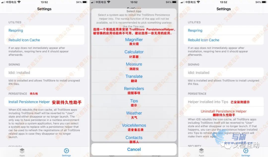 20230306100446106 iOS 永久签名,详细使用指南,永不过期,完全免费,必看
