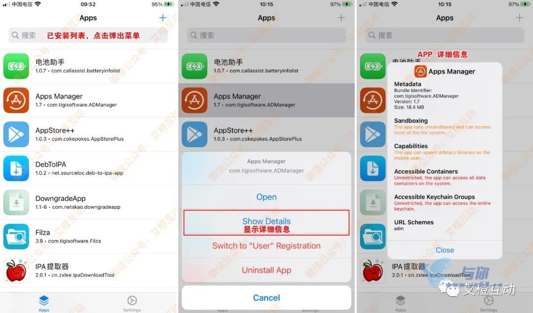 20230306100449416 iOS 永久签名,详细使用指南,永不过期,完全免费,必看