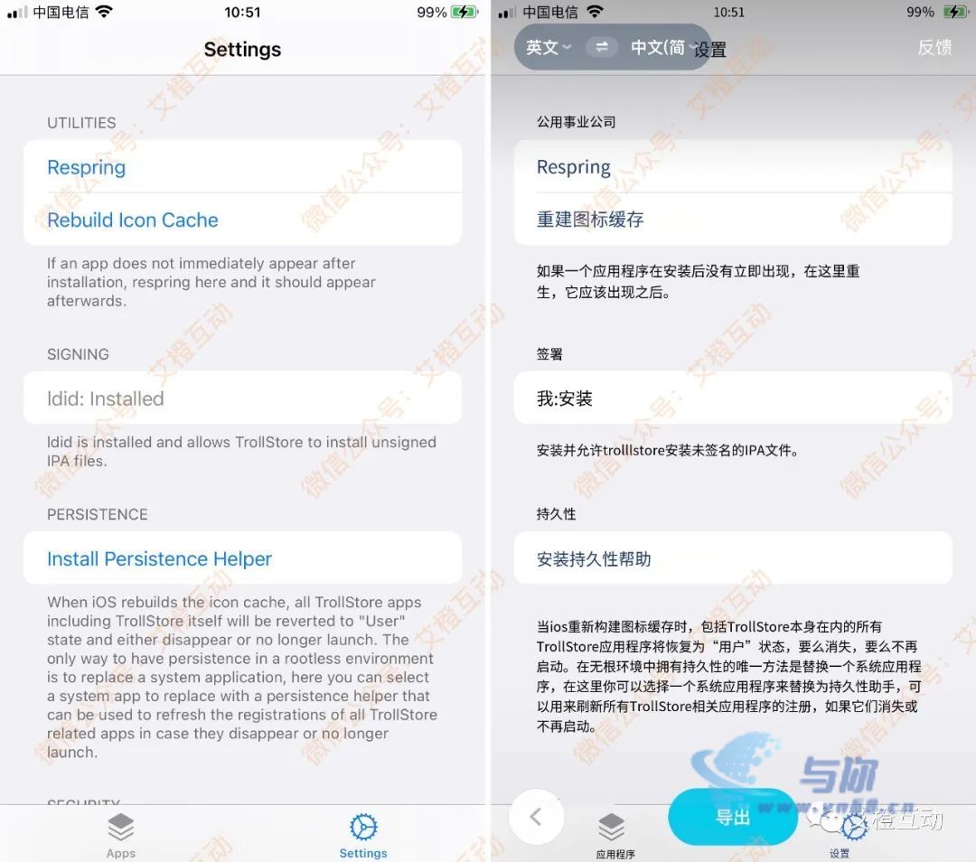 20230306100503754 iOS 永久签名,详细使用指南,永不过期,完全免费,必看