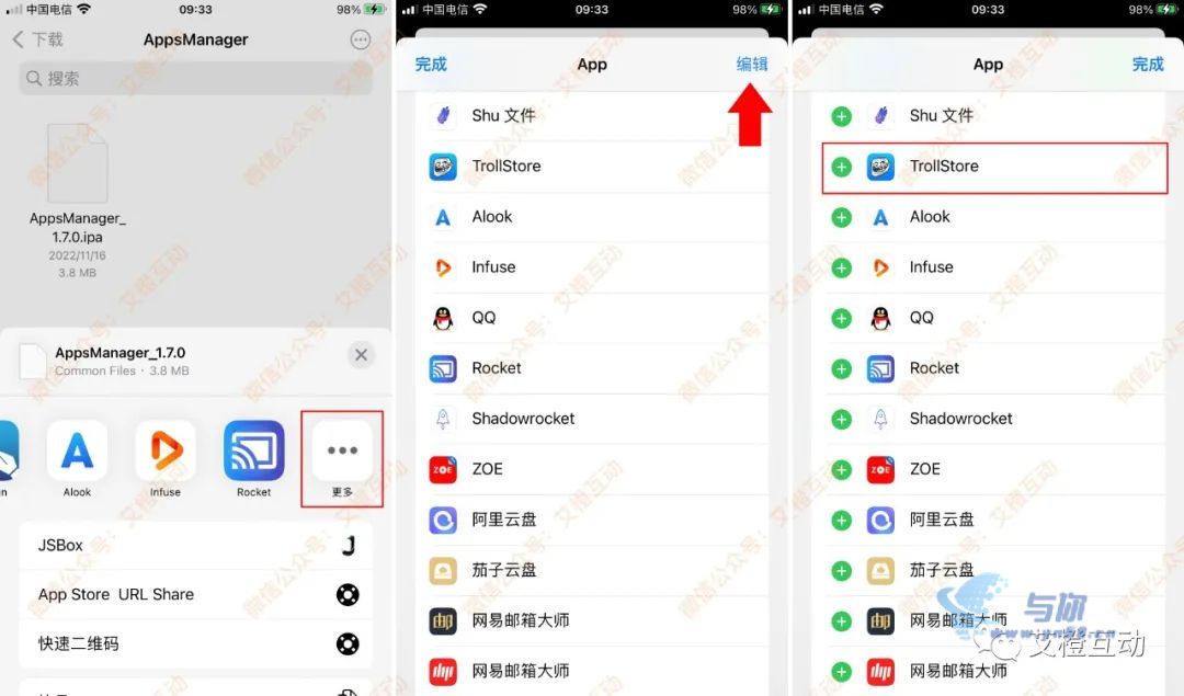 20230306100514681 iOS 永久签名,详细使用指南,永不过期,完全免费,必看