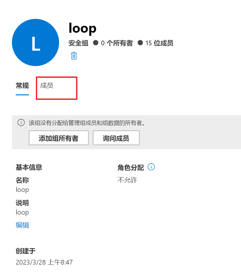 如何体验新的 Microsoft Loop 应用，Notion杀手，loop开启管理员权限配置-YuNi Blog