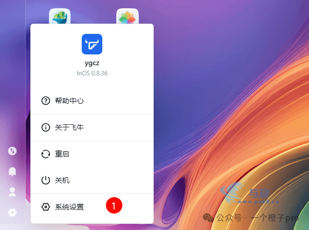 20250213143215591 飞牛NAS部署DeepSeek R1大模型