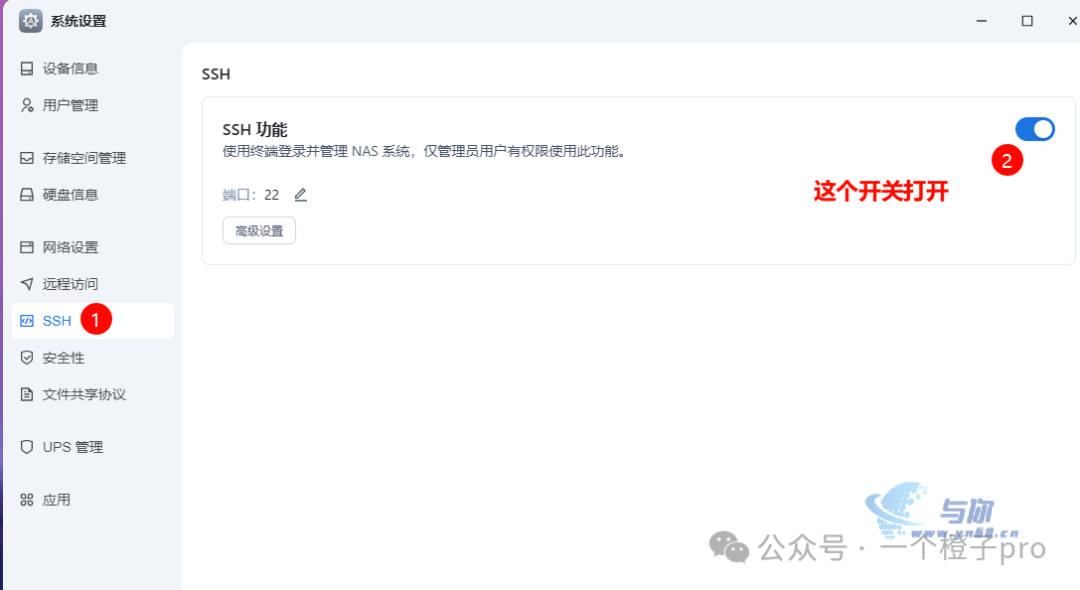 20250213143215628 飞牛NAS部署DeepSeek R1大模型