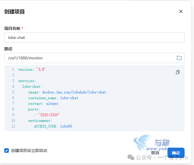 20250213143217417 飞牛NAS部署DeepSeek R1大模型