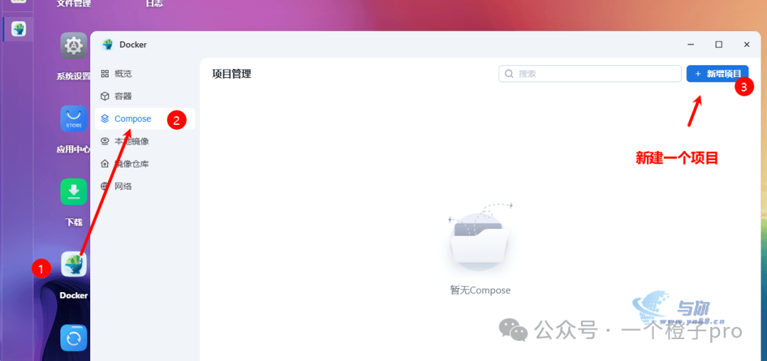 20250213143217542 飞牛NAS部署DeepSeek R1大模型