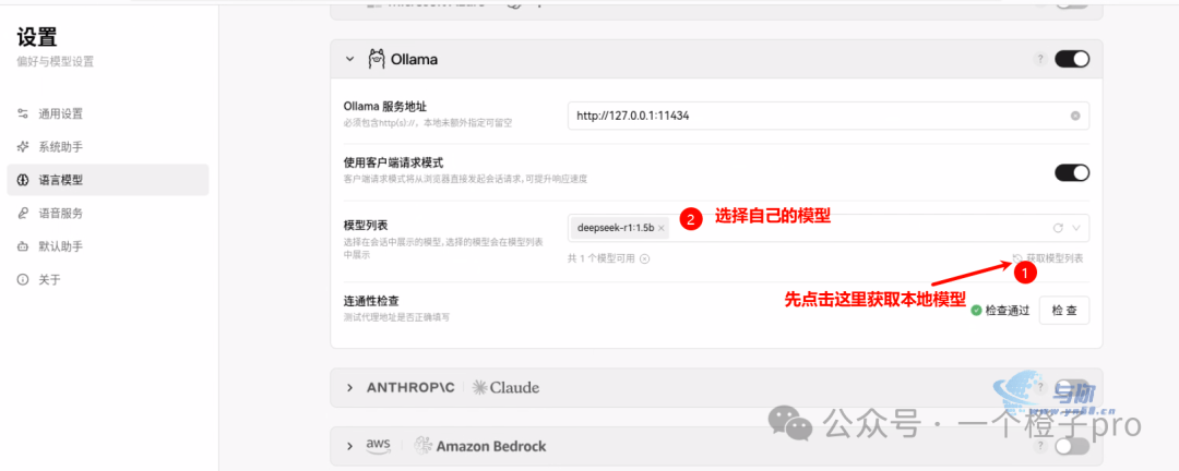 20250213143219252 飞牛NAS部署DeepSeek R1大模型