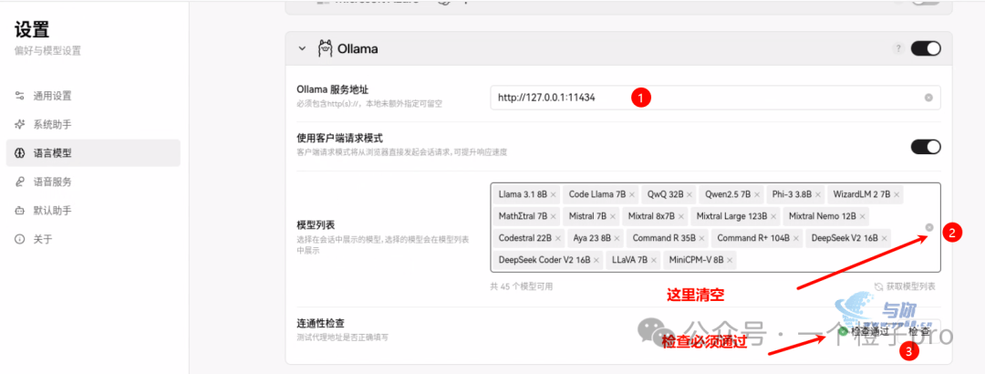 20250213143219373 飞牛NAS部署DeepSeek R1大模型