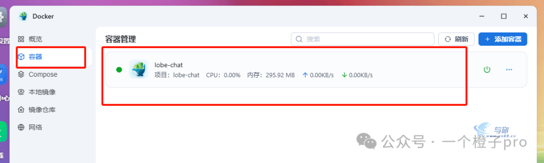 20250213143219469 飞牛NAS部署DeepSeek R1大模型