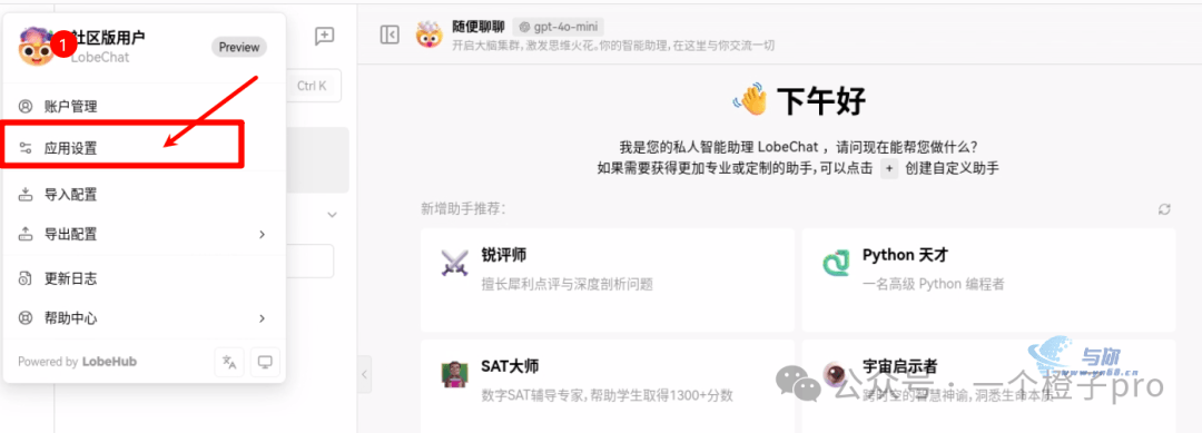 20250213143219685 飞牛NAS部署DeepSeek R1大模型
