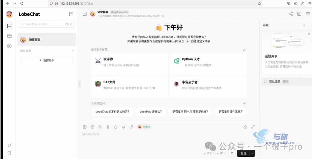 20250213143219770 飞牛NAS部署DeepSeek R1大模型