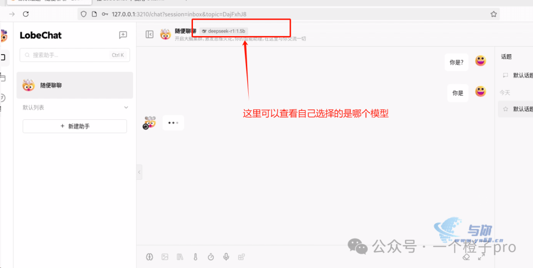 20250213143222139 飞牛NAS部署DeepSeek R1大模型