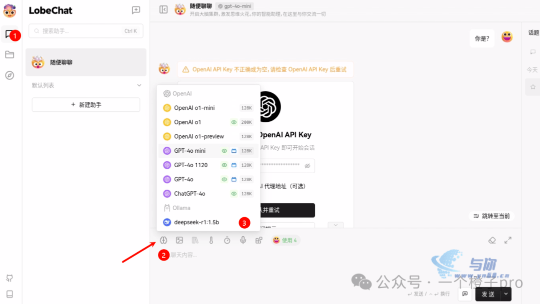 20250213143222704 飞牛NAS部署DeepSeek R1大模型