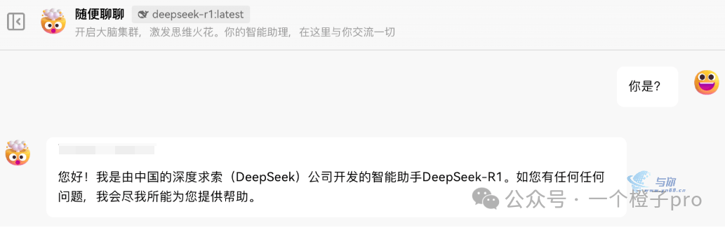 20250213143222879 飞牛NAS部署DeepSeek R1大模型
