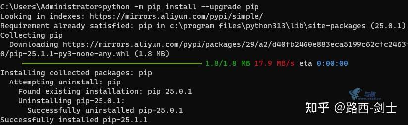 20250811033108960 Python Pip 换源