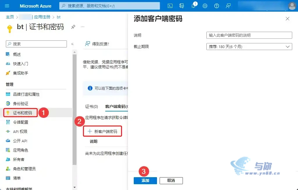 20250818042311343 解决宝塔面板微软 OneDrive 1.8 插件授权失败问题