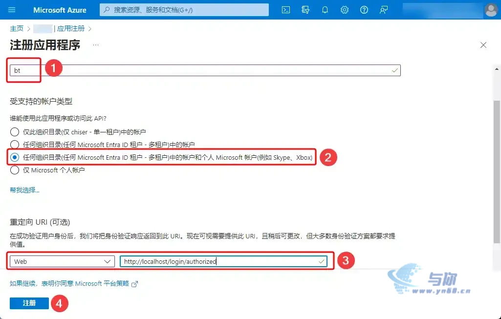 20250818042311724 解决宝塔面板微软 OneDrive 1.8 插件授权失败问题