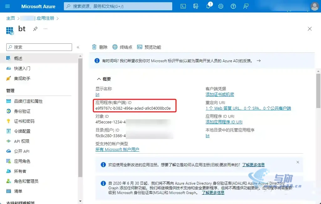 20250818042311752 解决宝塔面板微软 OneDrive 1.8 插件授权失败问题