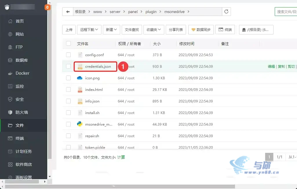 20250818042314997 解决宝塔面板微软 OneDrive 1.8 插件授权失败问题